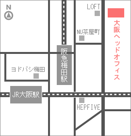 【大阪ヘッドオフィス】周辺地図